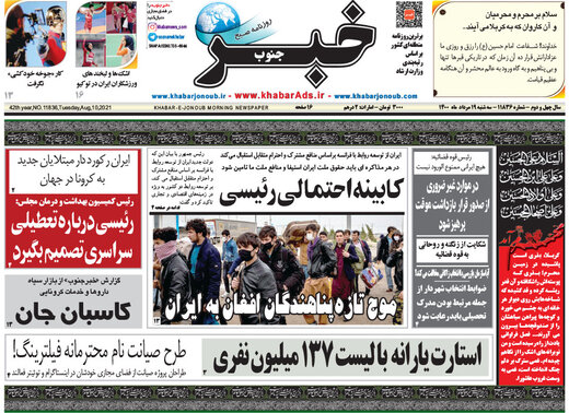 روزنامه