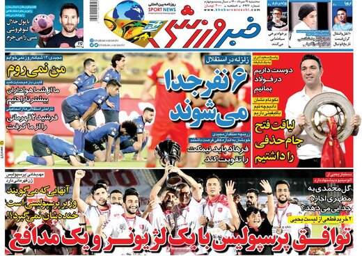 روزنامه