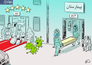 دلیل جولان کرونا در مشهد را ببینید!