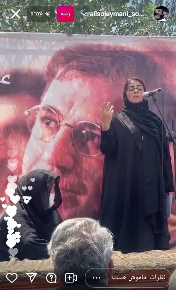 دختر علی سلیمانی: من صدای بابایم هستم، حلالم کنید