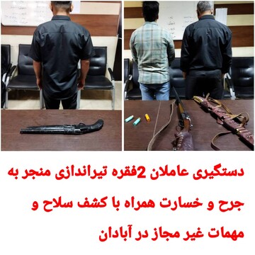 ۳ عامل تیراندازی منجر به جرح و ورود خسارت در آبادان دستگیر شدند