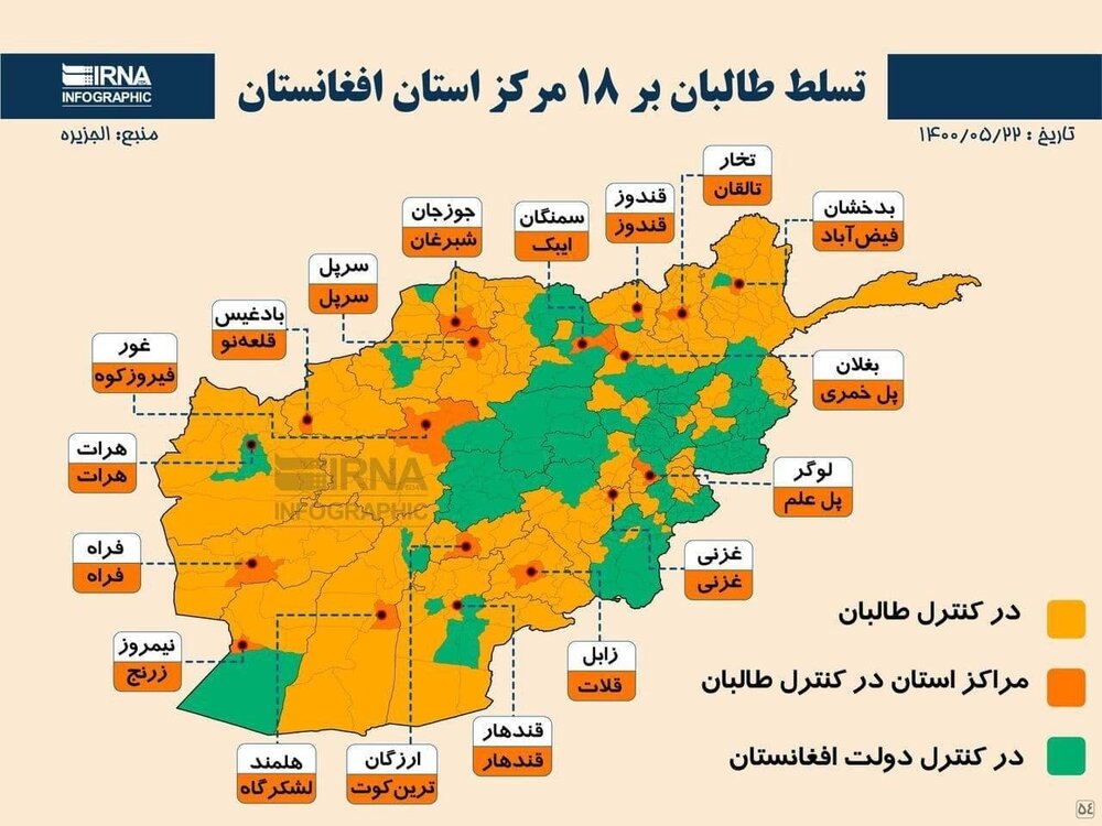 ببینید | تسلط طالبان بر ۱۸ مرکز استان افغانستان به روایت تصویر