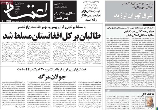 روزنامه