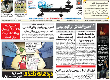 روزنامه