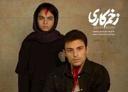 توصیه‌های جواد عزتی به بازیگر افغان «زخم کاری»