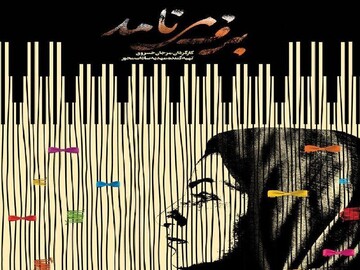 نمایش فیلم «برف می‌نامد» در دو جشنواره دیگر جهانی 