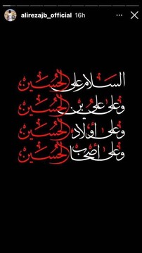 ببینید | ادای احترام علیرضا جهانبخش به اباعبدالله الحسین(ع) در بازی در لیگ کنفرانس اروپا