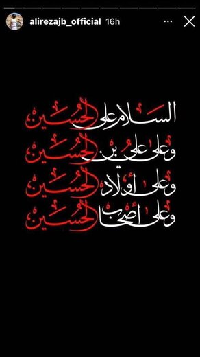 ببینید | ادای احترام علیرضا جهانبخش به اباعبدالله الحسین(ع) در بازی در لیگ کنفرانس اروپا