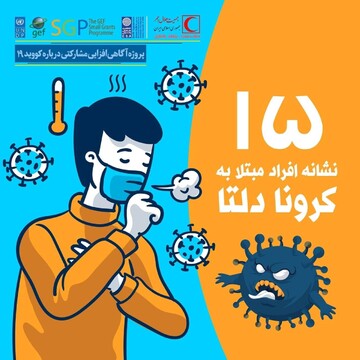 دلتا