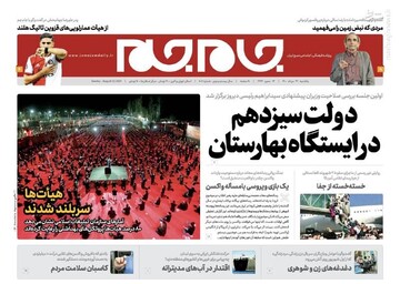 روزنامه