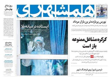 روزنامه