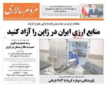 روزنامه
