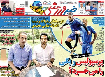 روزنامه