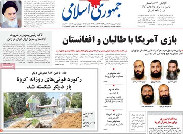 روزنامه