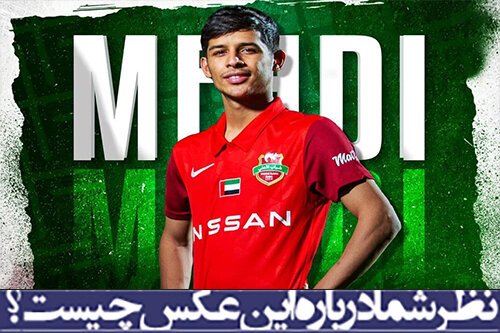 نظر شما درباره این عکس چیست؟/جدایی مهدی قایدی از استقلال