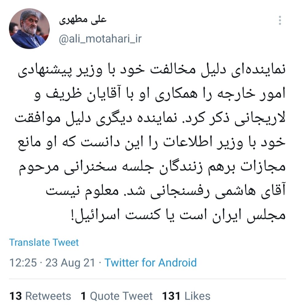 معلوم نیست مجلس ایران است یا کنست اسرائیل /انتقاد تند علی مطهری از نمایندگان 