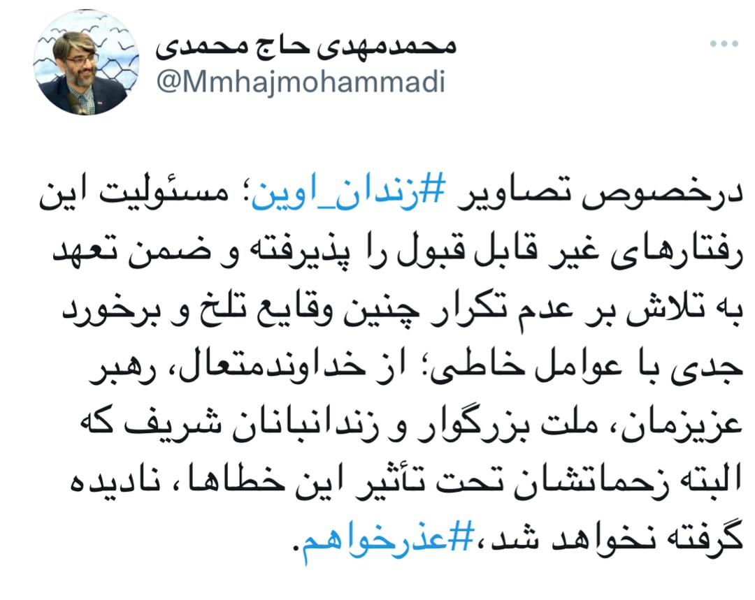 واکنش رییس سازمان زندانها به انتشار تصاویر زندان