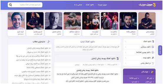 بهترین سایت دانلود آهنگ های مجاز 2