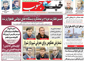 روزنامه