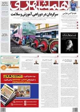 روزنامه