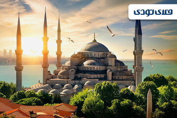 چگونه پایین ترین قیمت رزرو هتل استانبول را پیدا کنیم؟