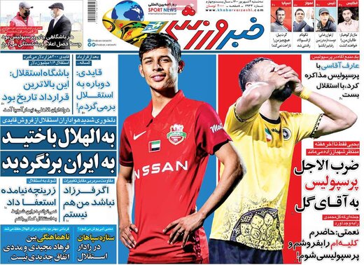 روزنامه