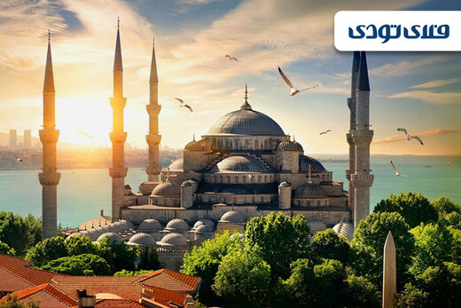 چگونه پایین ترین قیمت رزرو هتل استانبول را پیدا کنیم؟