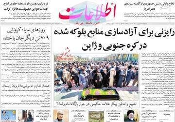 روزنامه