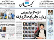 حمله بی وقفه کیهان به روحانی/ تقلید روحانی از گورباچف کشور را گرفتار کرد