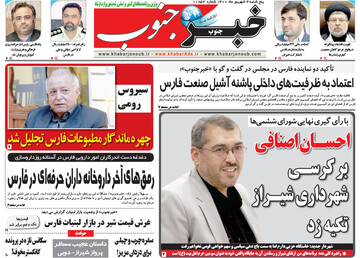 روزنامه