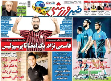 روزنامه