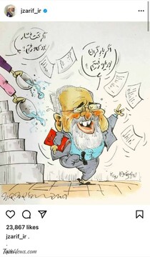 ببینید: ظریف با این کاریکاتور با مردم خداحافظی کرد!
