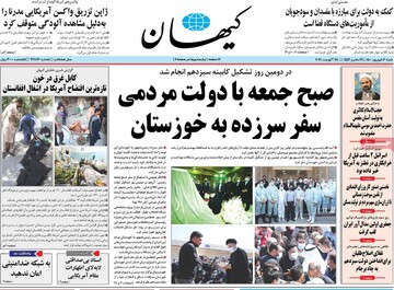 روزنامه