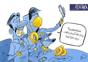 ببینید دونات طلا آوردم براتون!