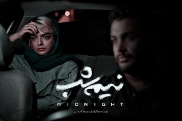 پایان تصویربرداری فیلم کوتاه «نیمه‌ شب»
