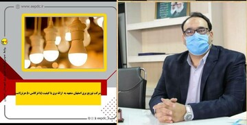 توسعه شبکه برق اصفهان در ۷ سرفصل