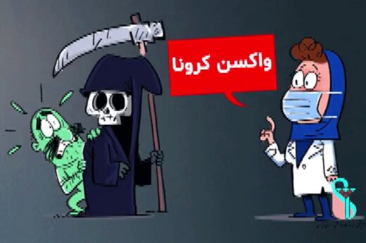 ببینید | ۱۰ نکته مهم درباره واکسیناسیون که باید بدانید