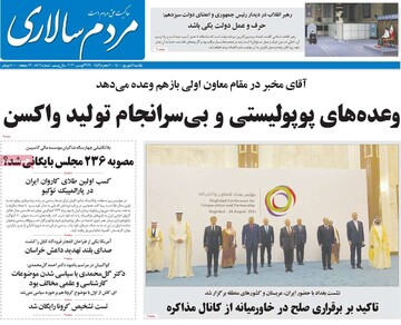 روزنامه