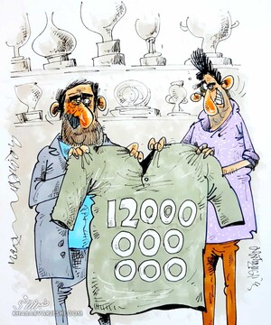 تعصب این بازیکن به پیراهن ۱۲ میلیاردی را ببینید!