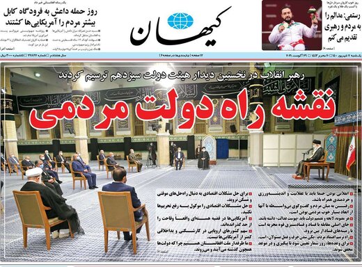 سنگ تمام کیهان برای رئیسی: او مالک اشتر است /دولت پیش‌ روی، دولتی شایسته مردمی است