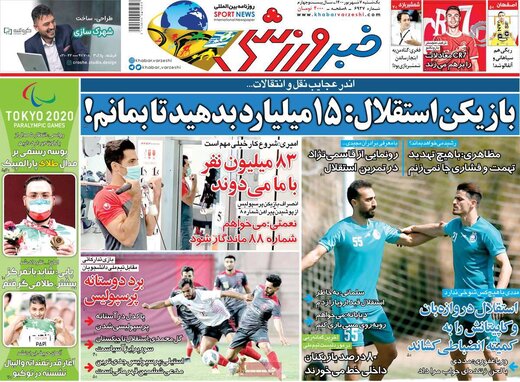 روزنامه