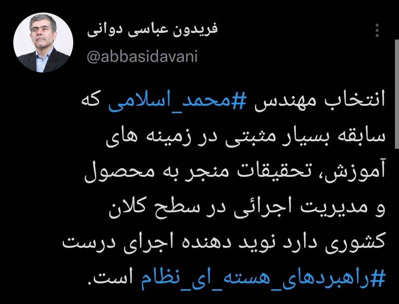 واکنش معاون دولت احمدی نژاد به حکم رئیسی برای وزیر روحانی