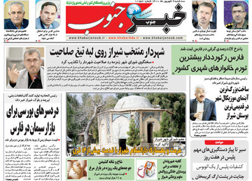 روزنامه