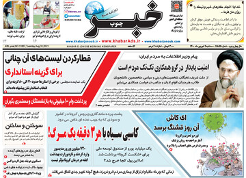 روزنامه