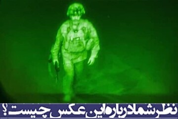 نظر شما درباره عکس چیست؟/خروج آخرین فرمانده نظامی آمریکا از خاک افغانستان