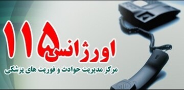 نجات زندگی از پشت خط تلفن! / زنگ می‌زنند تا اورژانس را دست بیندازند