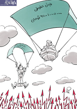 ببینید حقوق ۲۵۰میلیون تومانی لو رفت!