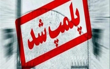 پلمپ منازل مسکونی سوداگران مرگ در شهرستان بن