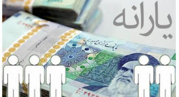 شمارش معکوس برای تغییر پرداخت یارانه‌ها/ یارانه جدید به چه کسانی می‌رسد
