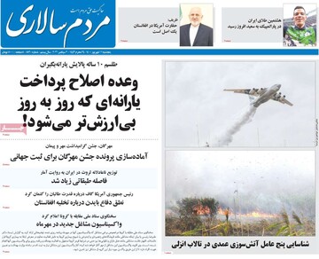 روزنامه